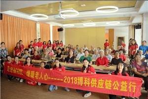 走进福利院，情暖老人心——jc710公海赌船供应链公益行