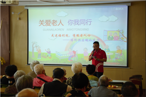 走进福利院，情暖老人心——jc710公海赌船供应链公益行